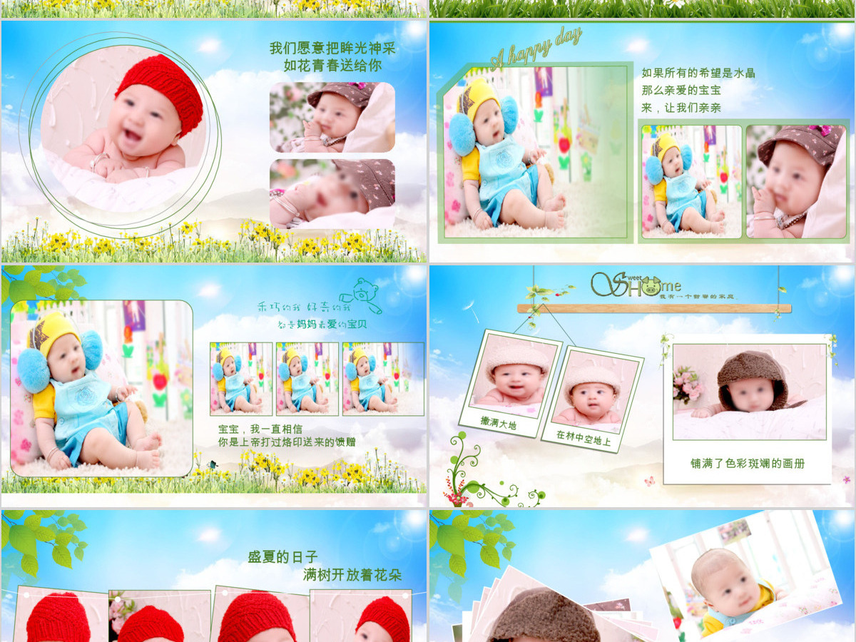可爱卡通儿童电子相册生日贺卡成长档案ppt动态