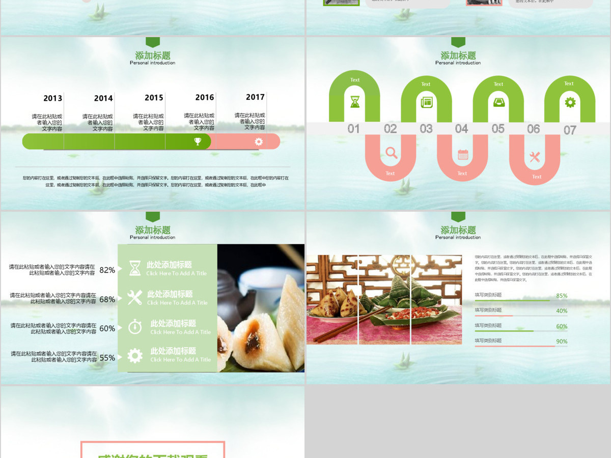 端午节中国风浓情端午传统文化活动策划PPT通用模板幻灯片 端午节中国风浓情端午传统文化活动策划PPT通用模板幻灯片