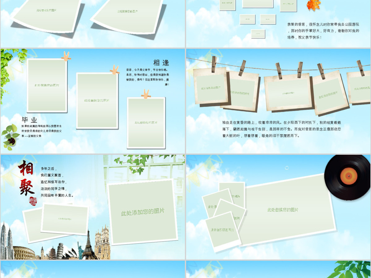 原创清新二十四节气大暑ppt模板-版权可商用 原创清新二十四节气大暑ppt模板-版权可商用