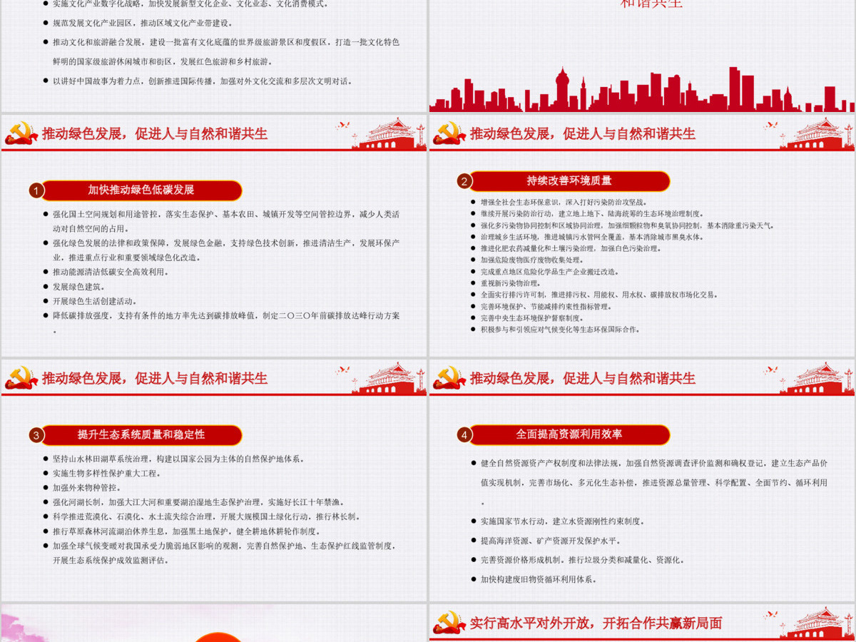 大气政务风中共中央关于制定国民经济和社会发展第十四个五年规划和二〇三五年远景目标的建议