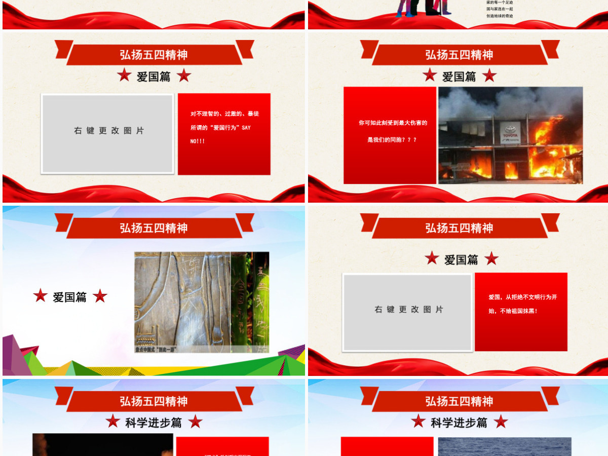 原创五四运动102周年五四精神中国梦青春梦PPT-版权可商用 原创五四运动102周年五四精神中国梦青春梦PPT-版权可商用