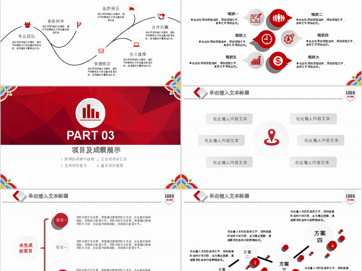 2017工作总结汇报暨工作计划