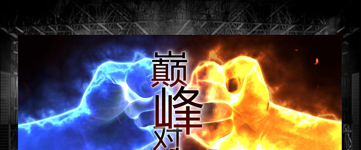 企业团队pk赛视频开场片头比赛ppt模板 企业团队pk赛视频开场片头比赛ppt模板