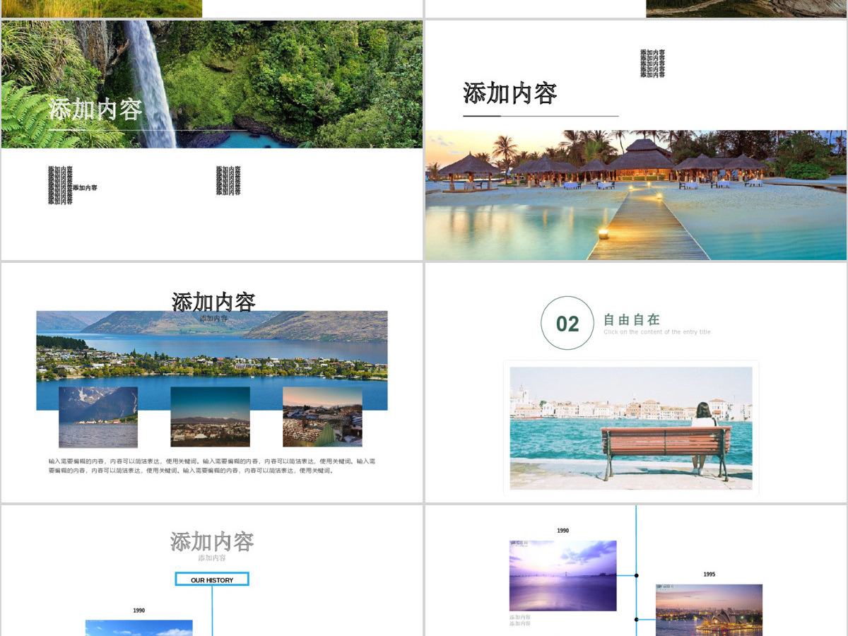 简约大气旅游景点介绍画册PPT模板