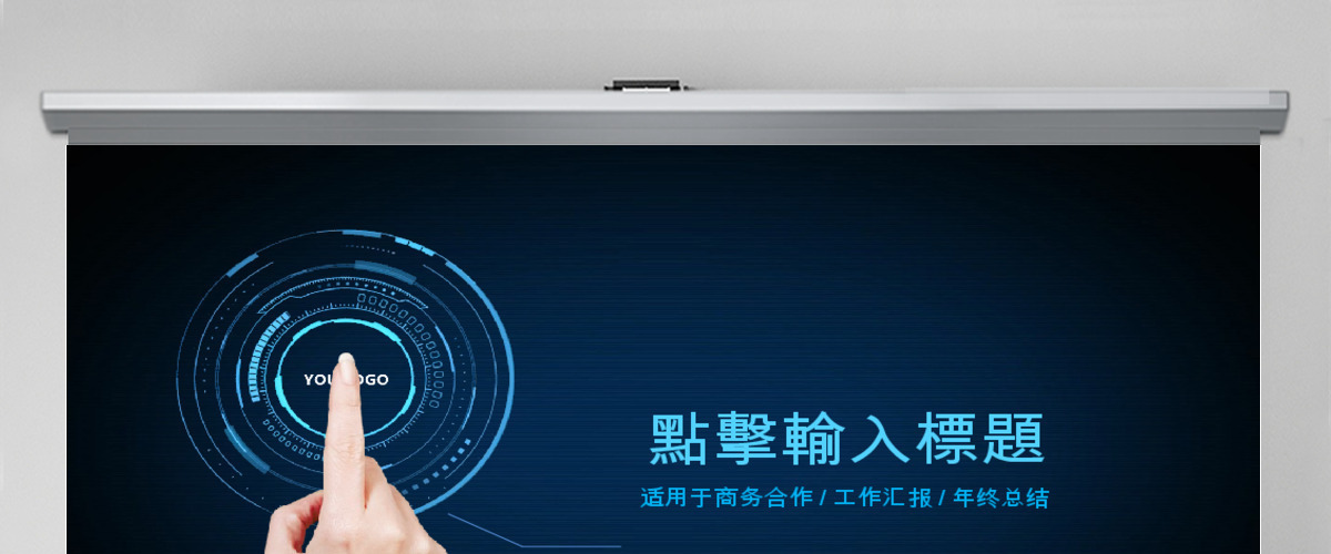 动态蓝色酷炫大气商务工作总结报告PPT
