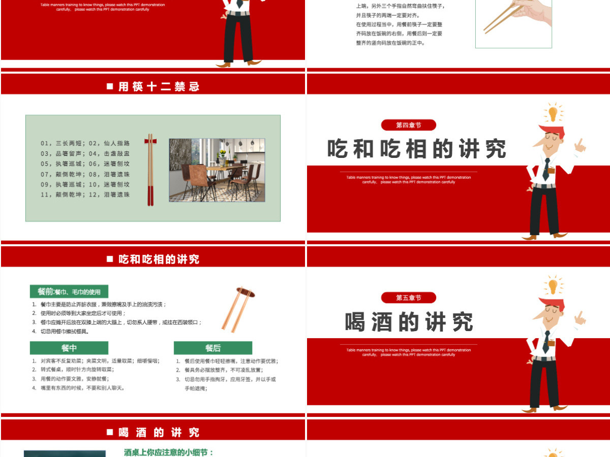2022餐桌礼仪培训餐桌礼仪培训课件模板PPT 2022餐桌礼仪培训餐桌礼仪培训课件模板PPT
