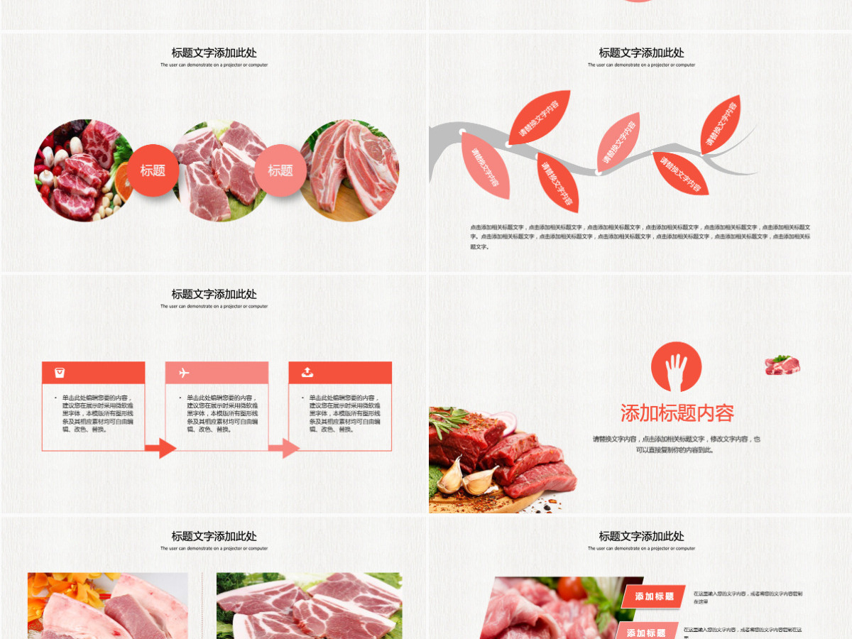 农家新鲜有机饲养土猪肉宣传动态PPT模板 农家新鲜有机饲养土猪肉宣传动态PPT模板