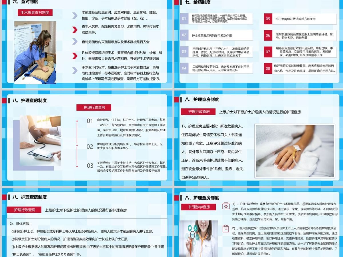 2022十八项护理核心制度简约医疗风护理制度通用PPT 2022十八项护理核心制度简约医疗风护理制度通用PPT