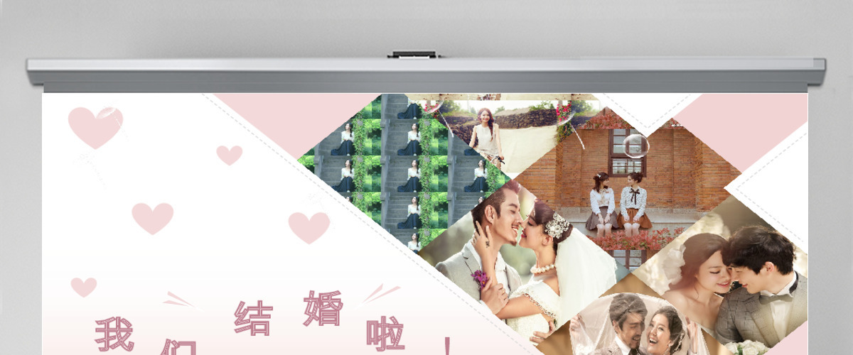 2017年唯美浪漫婚礼婚庆PPT模板
