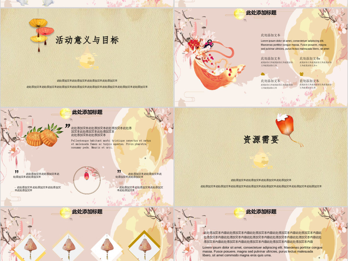 莫兰迪配色简约唯美时尚中秋节日PPT模板 莫兰迪配色简约唯美时尚中秋节日PPT模板