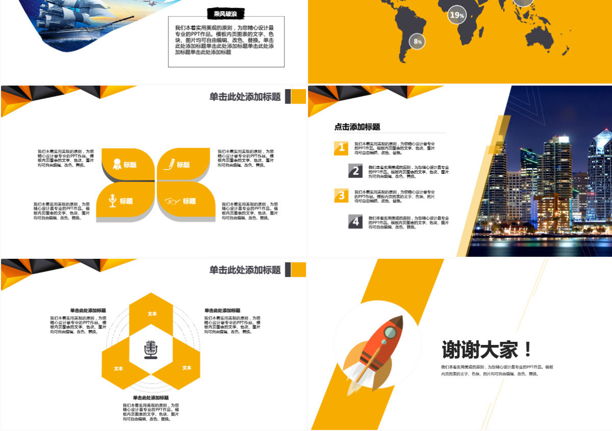 黑金色高端年会盛典年终汇报商务PPT模版