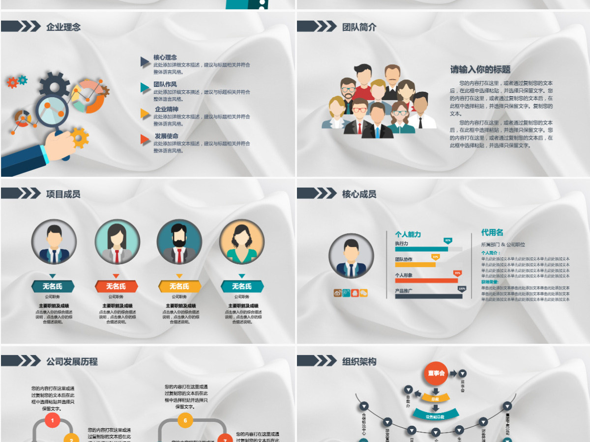 创业融资项目投资通用计划书PPT (Web)