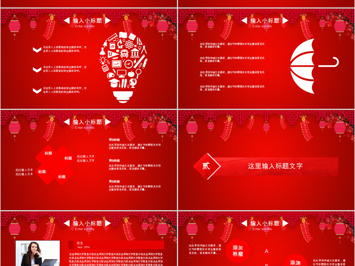 2018年瑞狗贺岁新年企业年会PPT模板 2018年瑞狗贺岁新年企业年会PPT模板