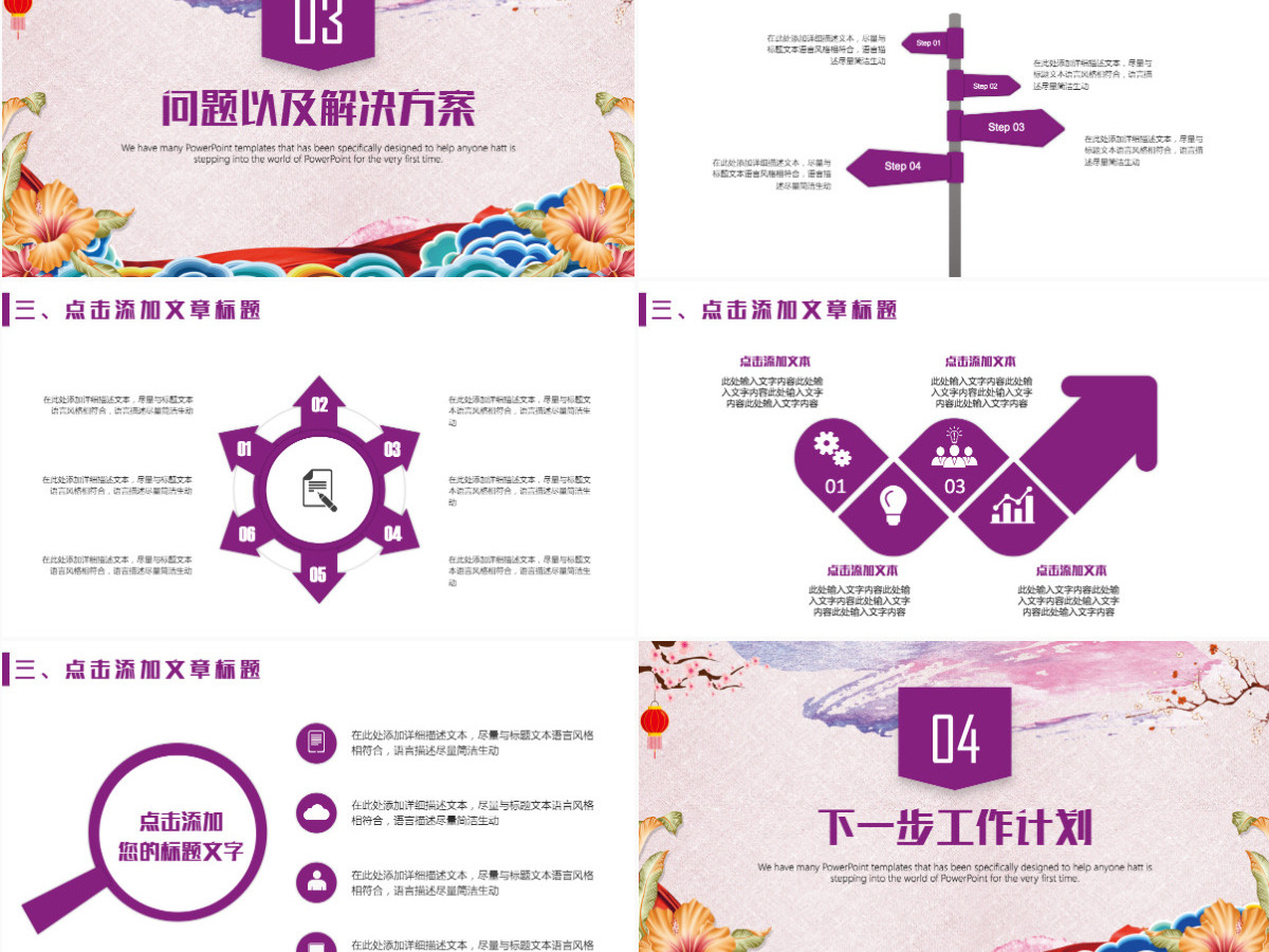 年终工作总结工作计划PPT模板 年终工作总结工作计划PPT模板