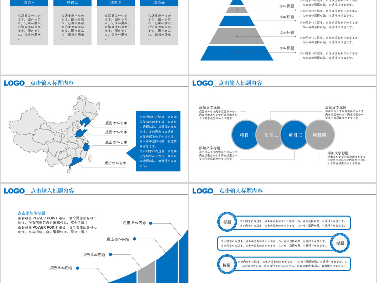 2021蓝色简洁实用工作计划ppt模板 2021蓝色简洁实用工作计划ppt模板