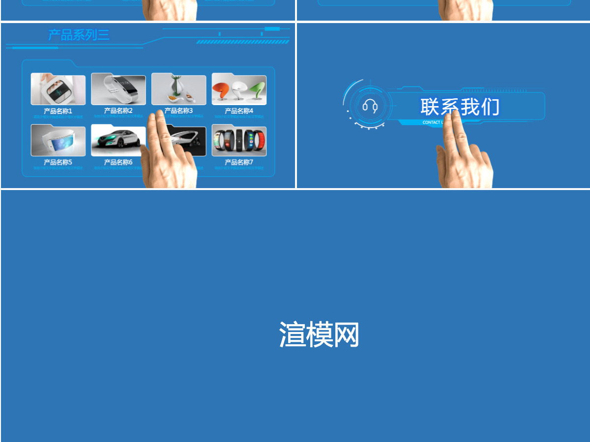 2021公司简介蓝色科技传媒PPT模板 2021公司简介蓝色科技传媒PPT模板
