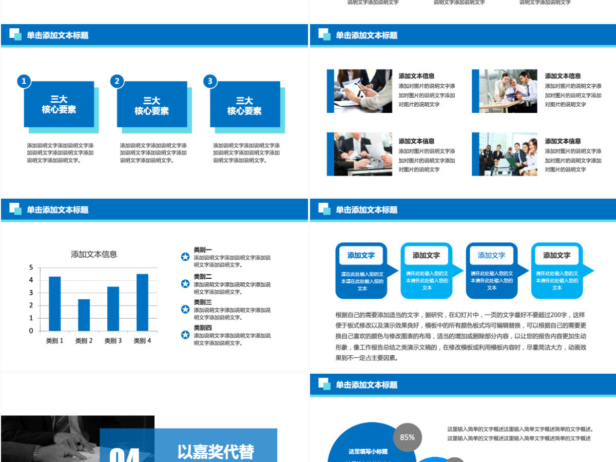 企业销售培训计划书PPT模板