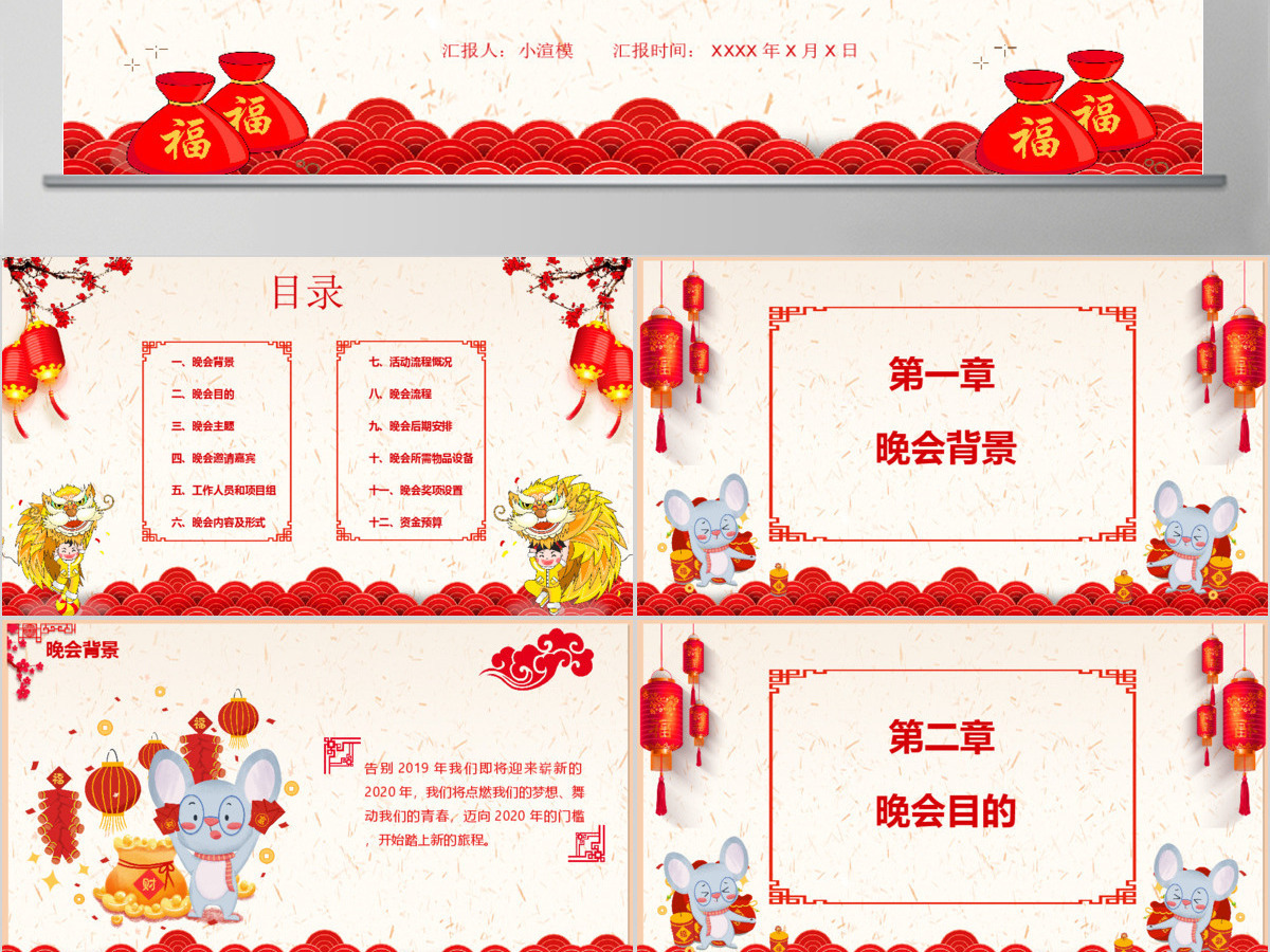 雅致中国风新年元旦晚会活动策划方案PPT模板 雅致中国风新年元旦晚会活动策划方案PPT模板