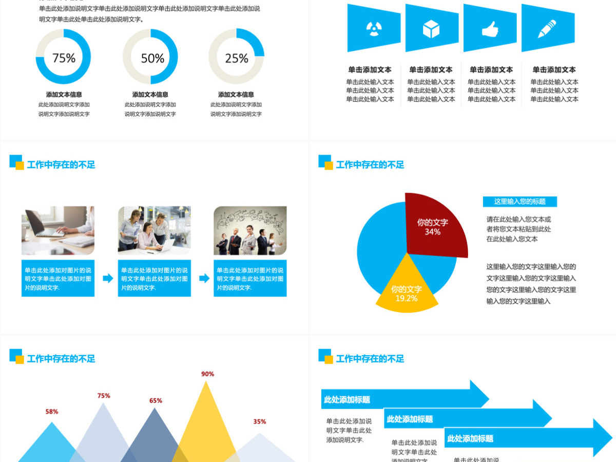 创意蓝色时尚年度工作汇报工作总结PPT模板