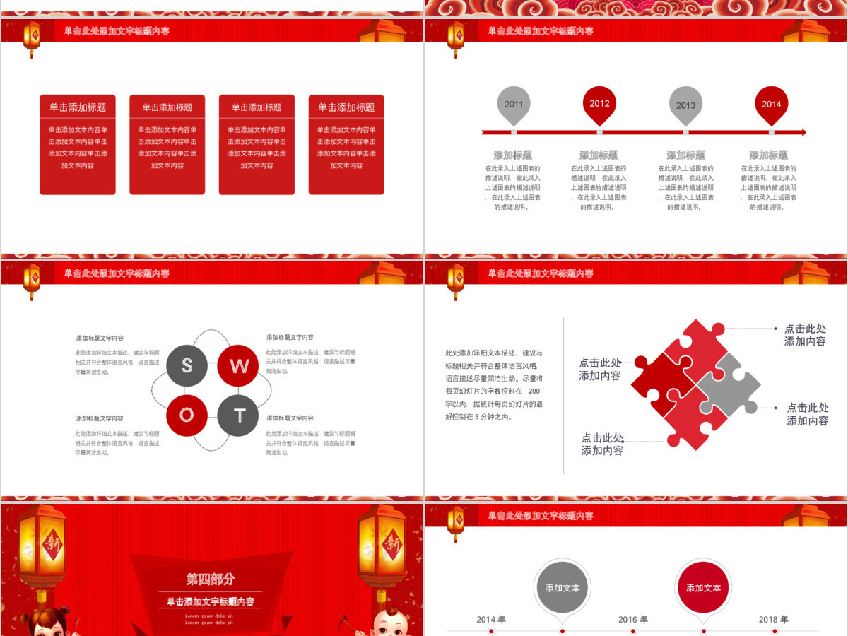 赢战2018开门红颁奖典礼企业年会PPT 赢战2018开门红颁奖典礼企业年会PPT