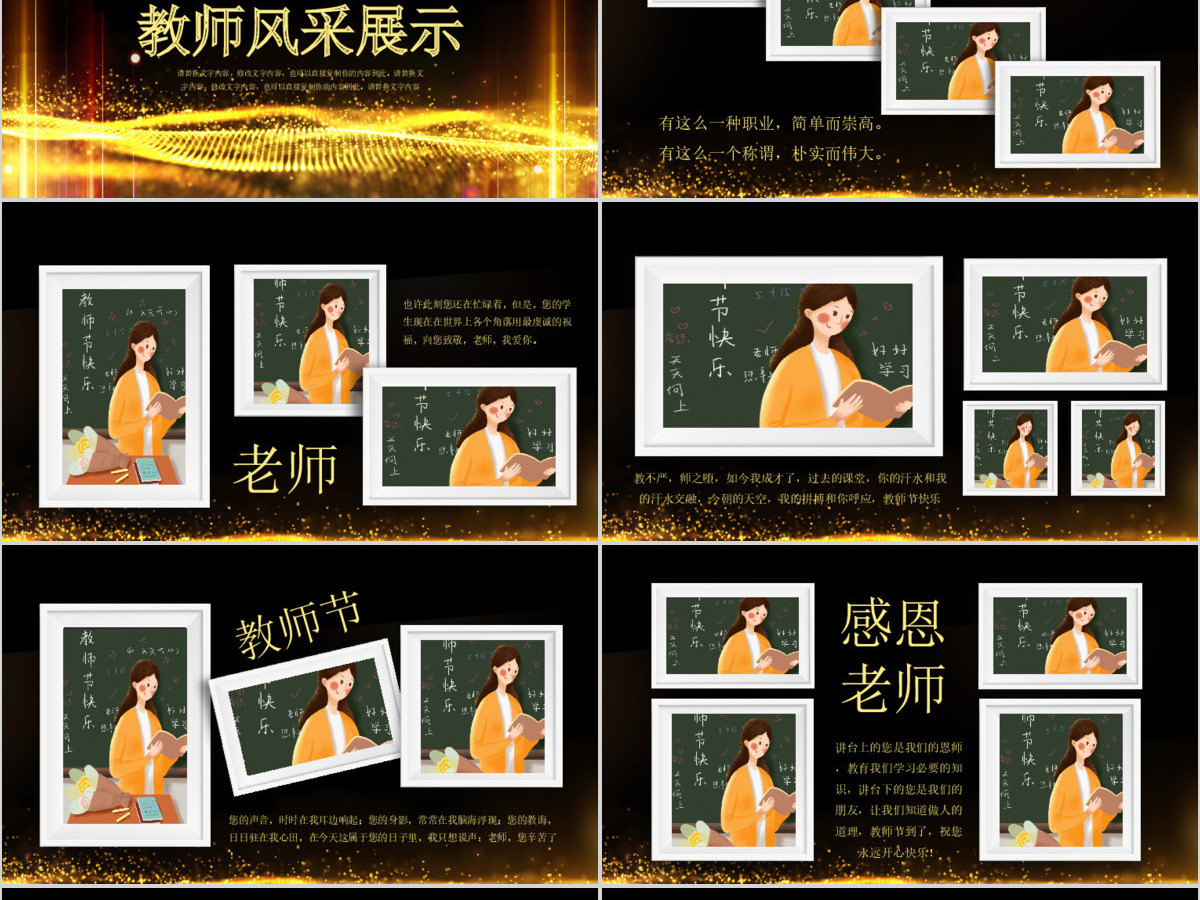 原创最美教师教师节颁奖典礼老师节颁奖晚会PPT-版权可商用