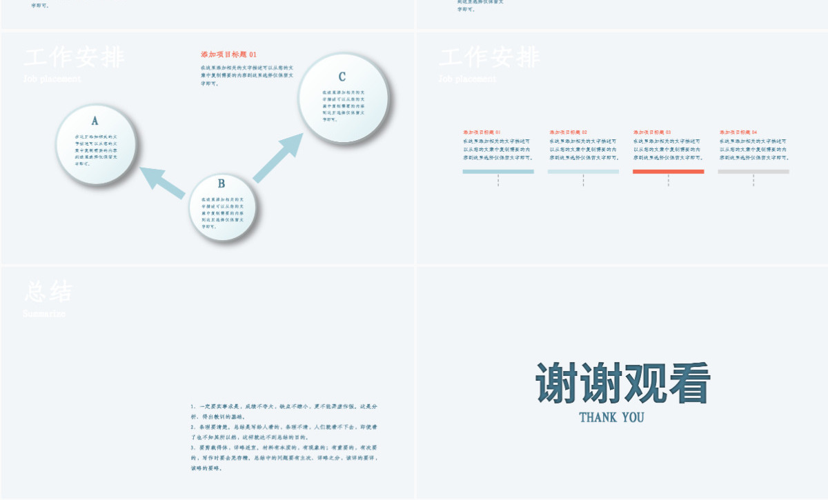 新闻工作者工作汇报PPT模板