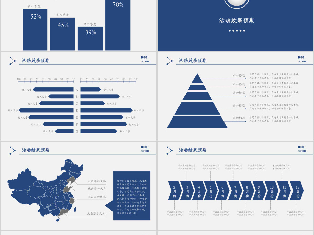 稳重严肃活动策划营销策划公关活动方案PPT 稳重严肃活动策划营销策划公关活动方案PPT