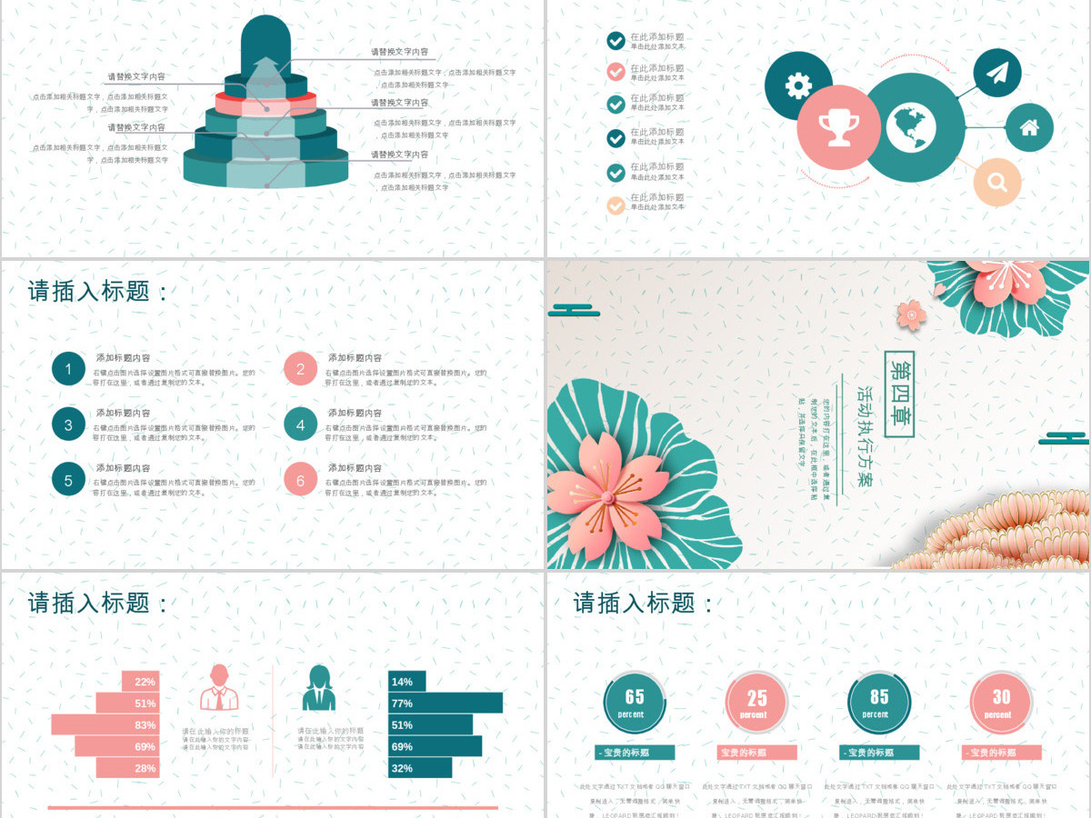 创意节日风中国传统中秋节宣传PPT模板 创意节日风中国传统中秋节宣传PPT模板