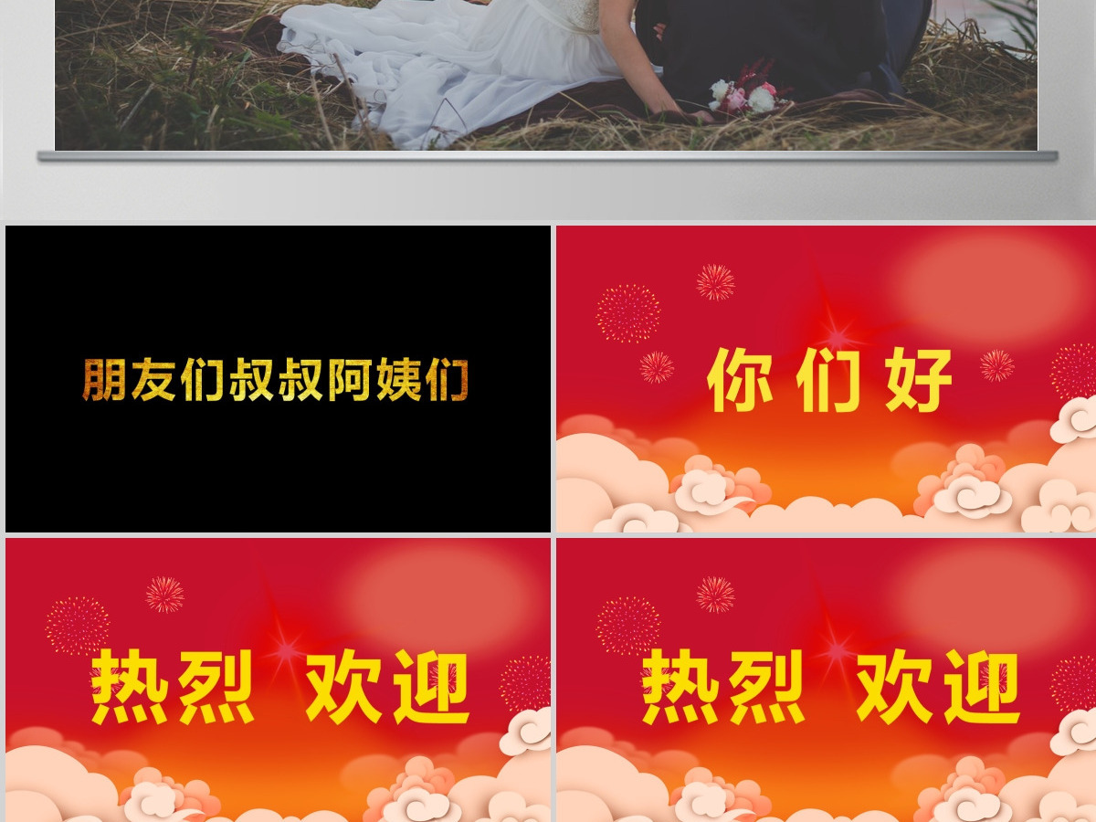 2019抖音快闪婚礼开场视频ppt模板创意电子相册 2019抖音快闪婚礼开场视频ppt模板创意电子相册