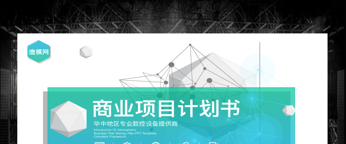 竖版清爽简约商业计划书创业计划书新品发布PPT 竖版清爽简约商业计划书创业计划书新品发布PPT
