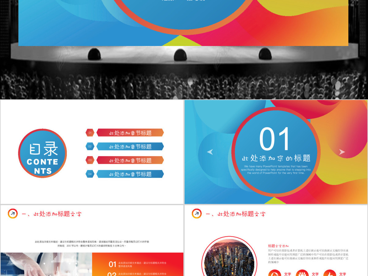2020创意流体渐变电商创业计划书PPT模板