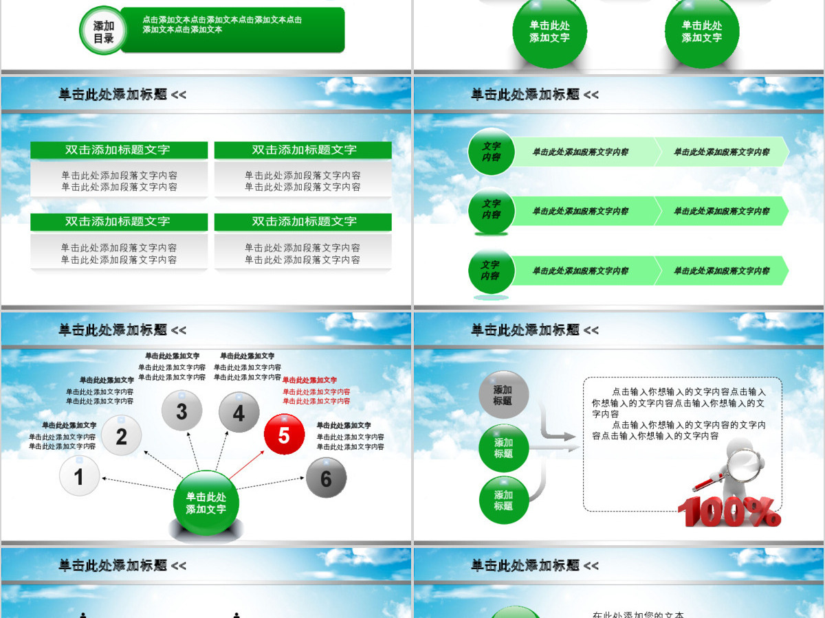 2019绿色环保树叶PPT模板 2019绿色环保树叶PPT模板