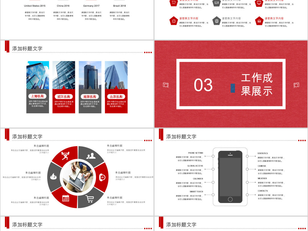 中国工商银行工作总结通用PPT 中国工商银行工作总结通用PPT