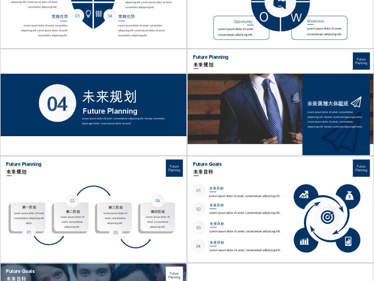 个人简历述职PPT经理竞聘ppt模板 个人简历述职PPT经理竞聘ppt模板