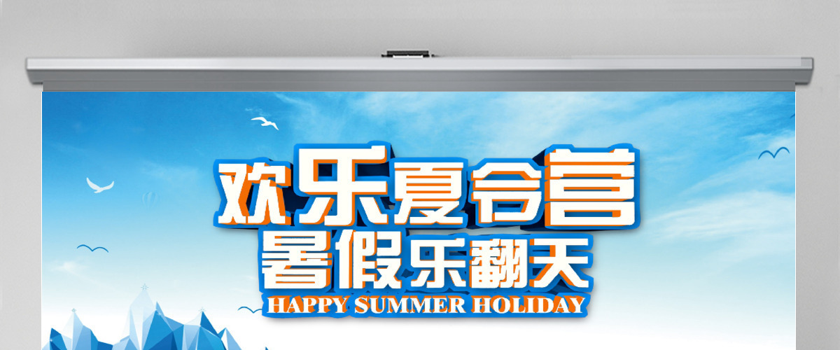 暑期夏令营拓展训练动态PPT模板