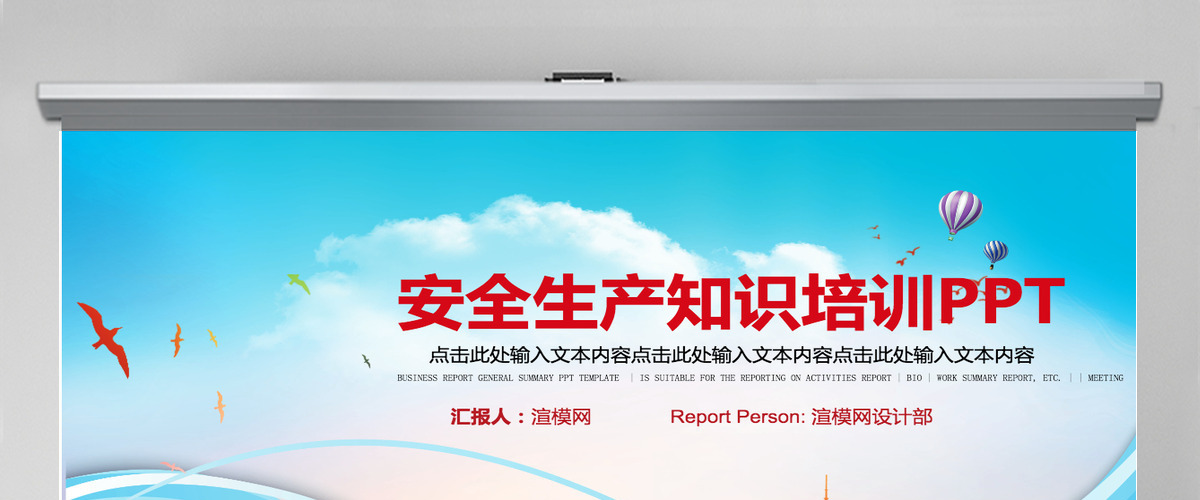 2019安全建筑知识PPT模板