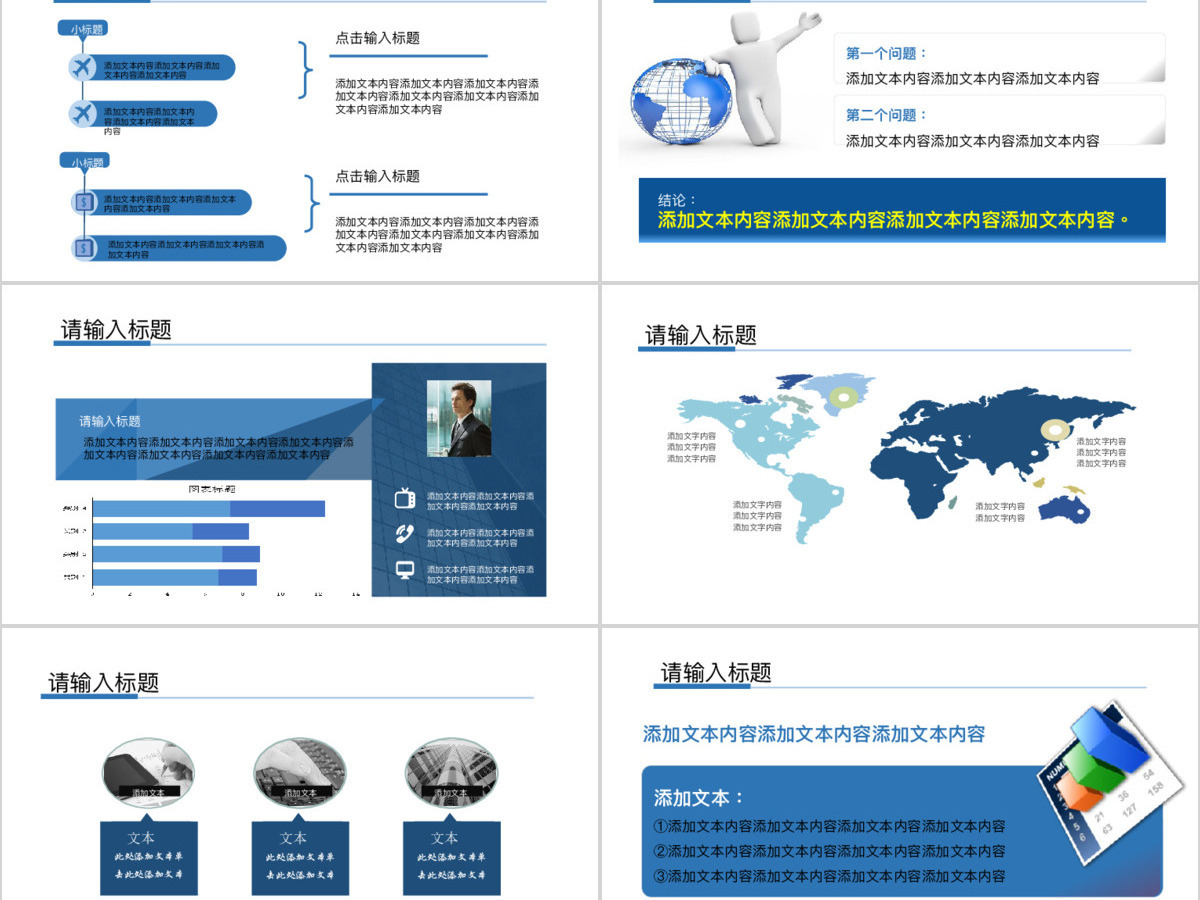 财务数据统计分析报表工作汇报PPT模板 财务数据统计分析报表工作汇报PPT模板