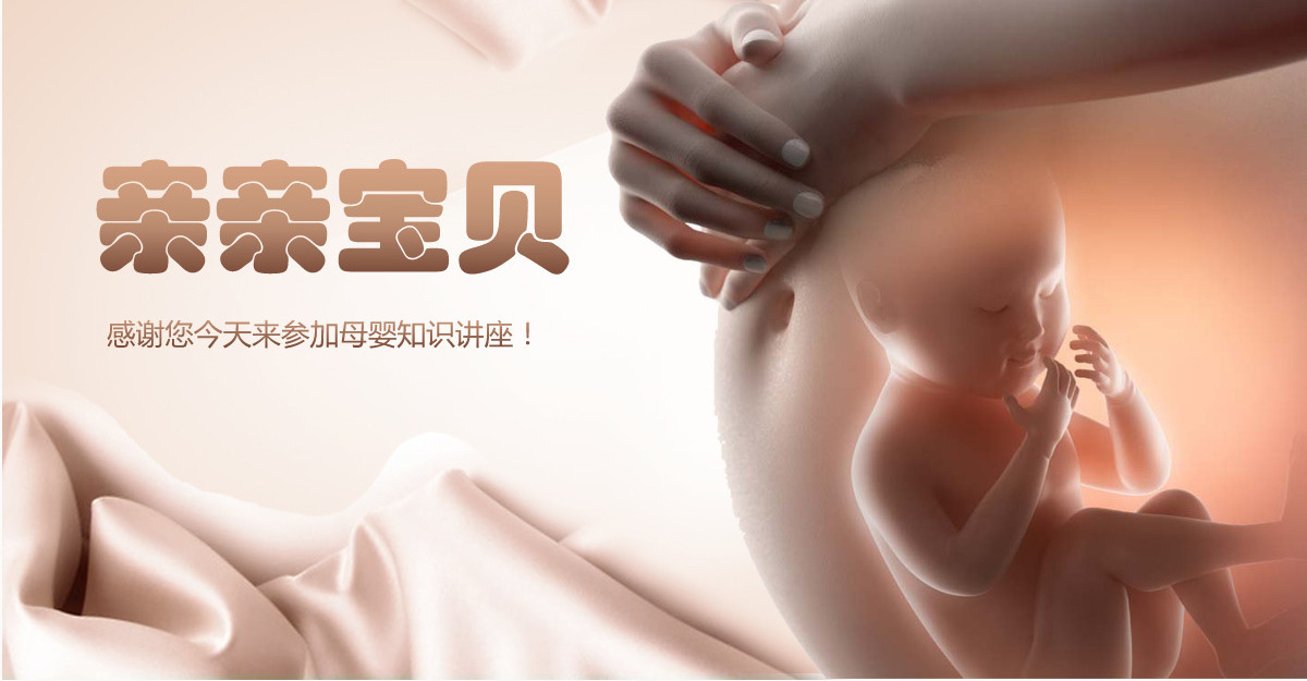 原创孕妇护理孕妇健康母婴宝贝孕妇手册PPT模板-版权可商用