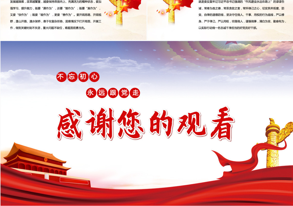 百年荣光世纪传承热烈庆祝中国共产党成立一百周年--含讲稿