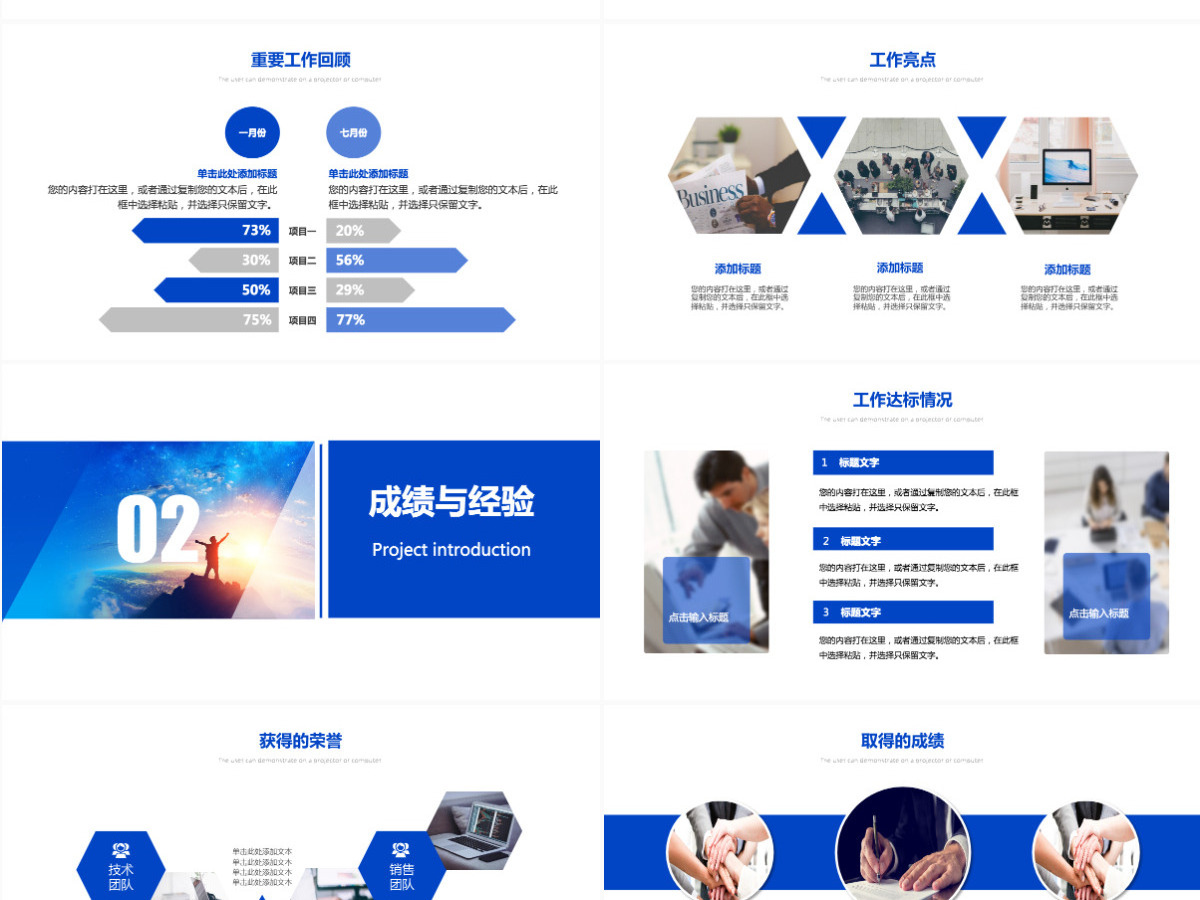 蓝色工作述职报告工作总结述职报告ppt 蓝色工作述职报告工作总结述职报告ppt