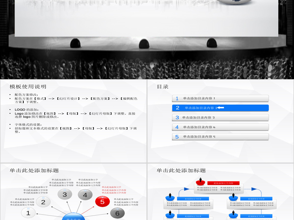 蓝色商务通用背景PPT 蓝色商务通用背景PPT