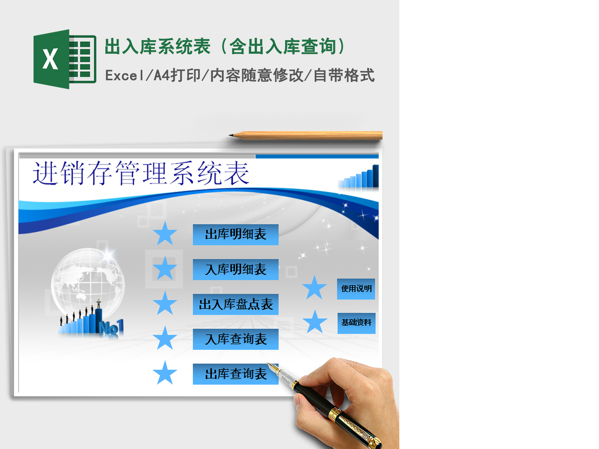 2021年出入库系统表（含出入库查询）