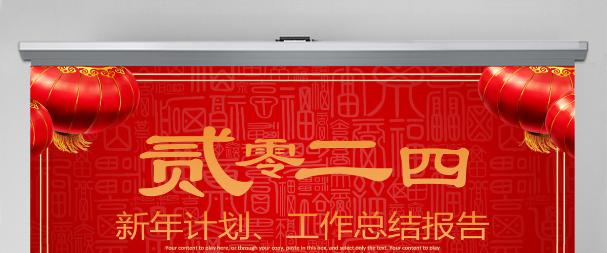 红色龙年年终总结工作汇报PPT模板 红色龙年年终总结工作汇报PPT模板