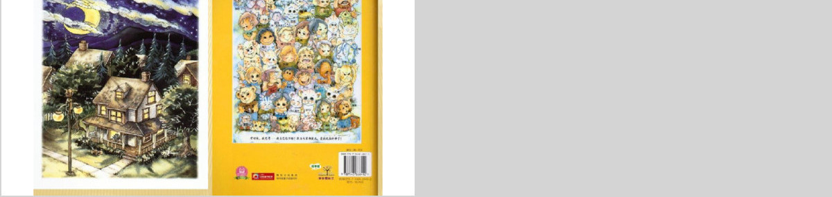 不要随便摸我幼儿绘本教育课件