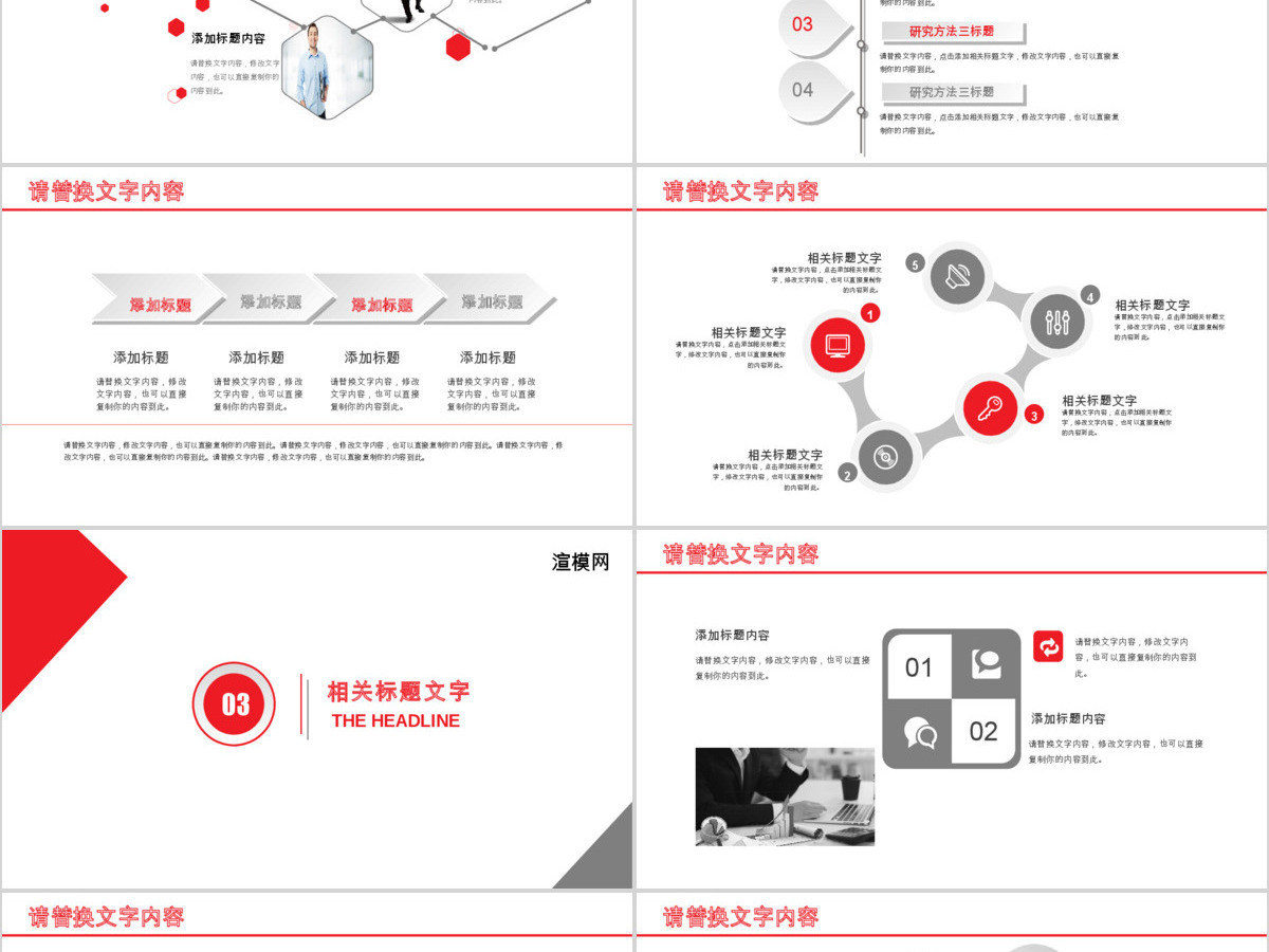 红色工商银行工作总结报告PPT