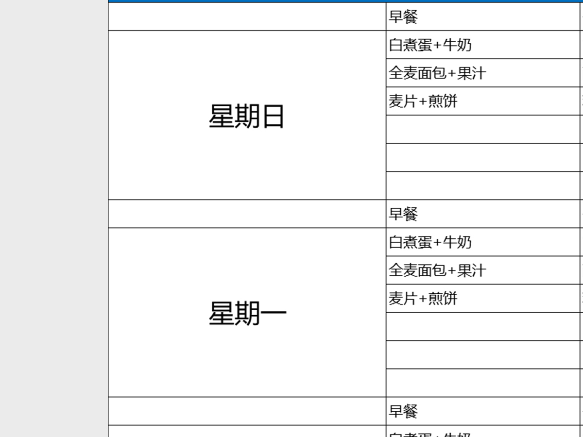 个人饮食计划每周食谱表excel表格模板 个人饮食计划每周食谱表excel表格模板