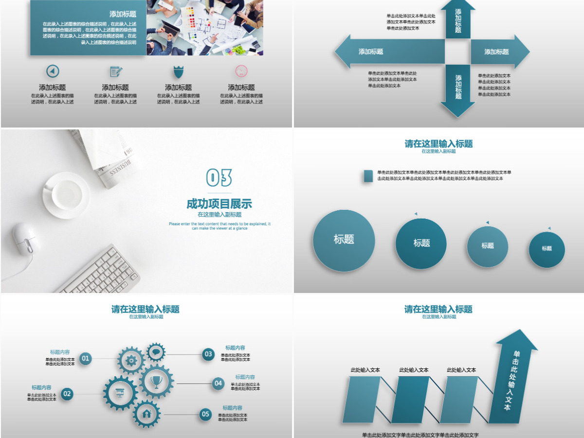 极简北欧微立体工作总结计划PPT模板