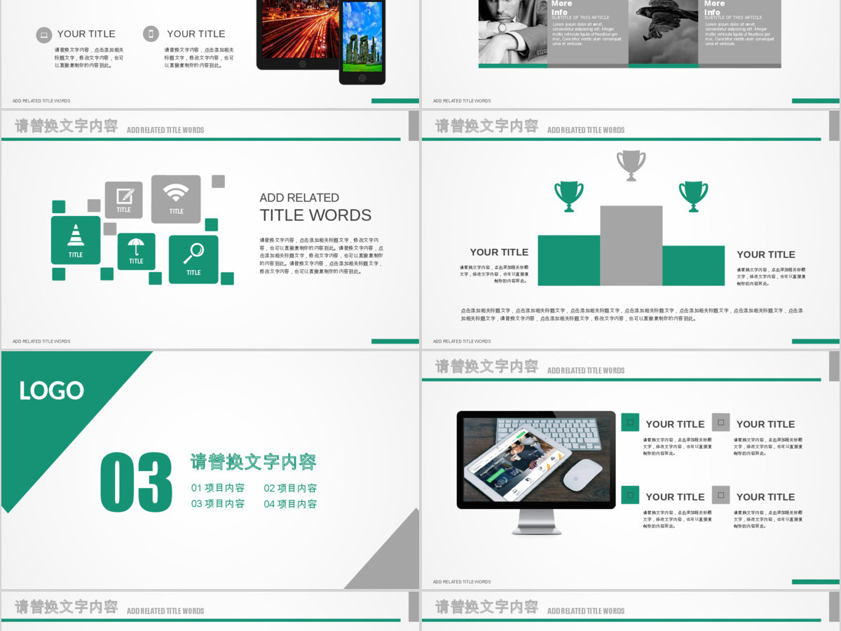 创意中国农业银行工作总结数据报告PPT 创意中国农业银行工作总结数据报告PPT