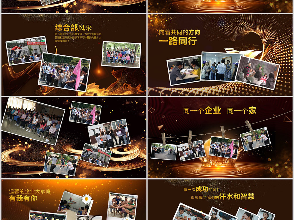 原创赢战猪年誓师动员大会赢战2019年会PPT-版权可商用