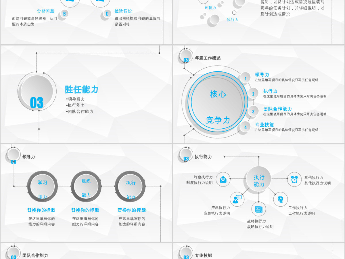 简约大方个人竞聘简历ppt简洁求职简历PPT